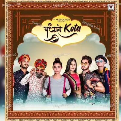 Padharo Kota Cover