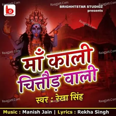 Maa Kali Chittor Wali Cover