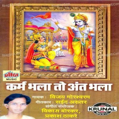 Vijay Moreshwar