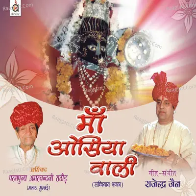 Maa Osiyaa Waali Poster