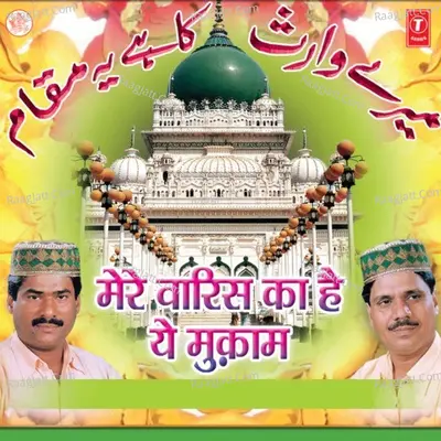 Mere Waris Ka Hai Ye Mukaam - HAJI TASLEEM AARIF