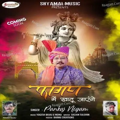 Fagan Mai Khatu Jayenge Cover