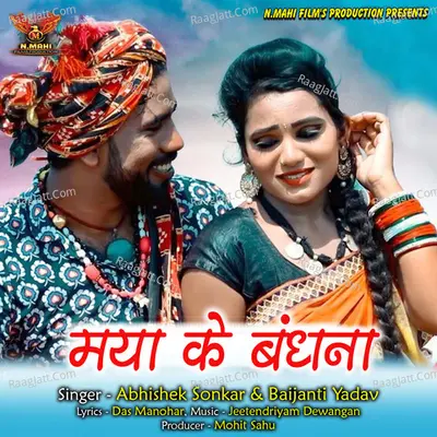 Maya Ke Bandhna Cover