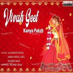Vivah Geet - Kanya Paksh