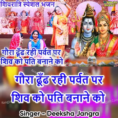 Gora Dhund Rahi Parvat Pe Shiv Ko Pati Banane Ko