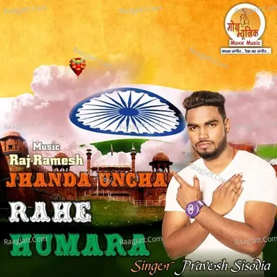 Jhanda Uncha Rahe Humara Cover