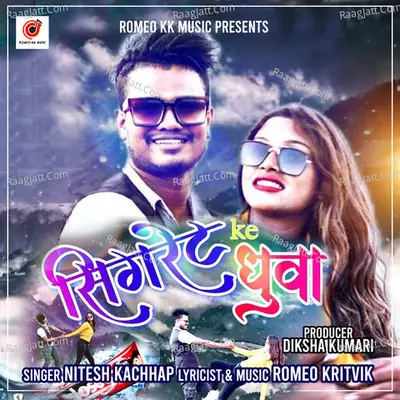 Sigret Ke Dhuwa Cover