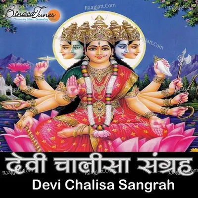 Devi Chalisa Sangrah Poster