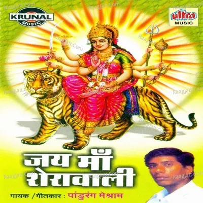 Jai Maa Sheravali Poster