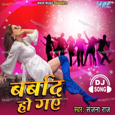 Barbaad Ho Gaye