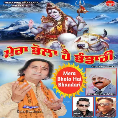 Mera Bhola Hai Bhandari Cover