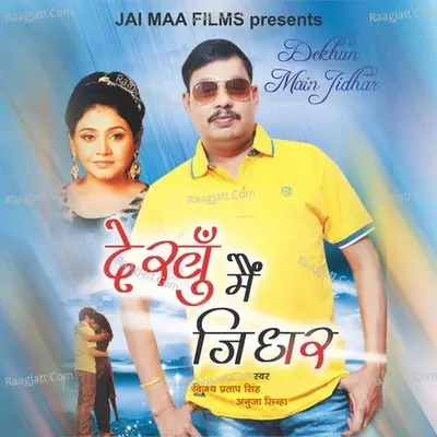 Dekhun Main Jidhar Poster