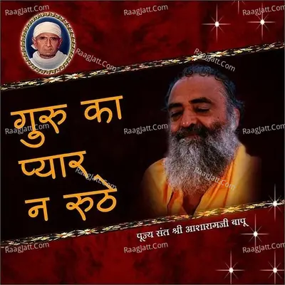 Guru Ka Pyar Na Ruthe - Sant Shri Asharamji Bapu