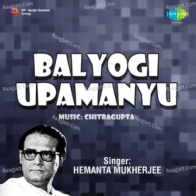 Balyogi Upamanyu - Hemant Kumar