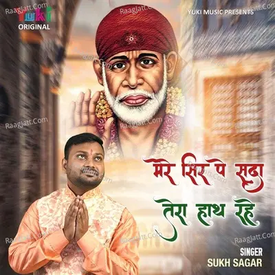 Mere Sir Pe Sada Tera Haath Rahe Cover