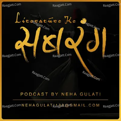 Neha Gulati Sabrang - season - 1 - Neha Gulati Sabrang