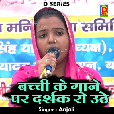 Anjali Image