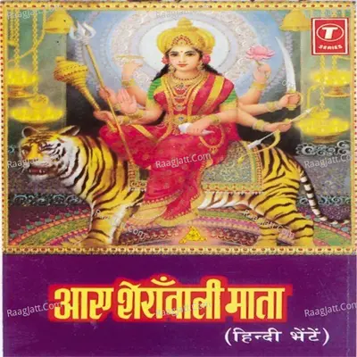 Aaye Sheranwali Mata Poster
