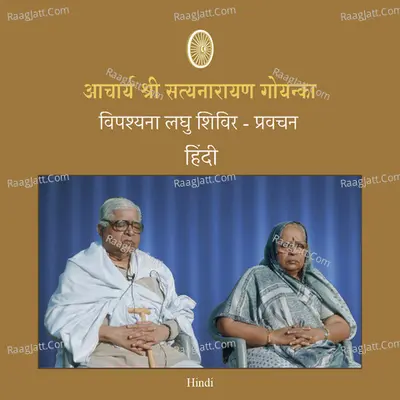 3 Day - Hindi - Discourses - Vipassana Meditation Poster