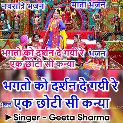 Geeta Sharma
