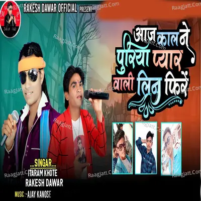 Aaj Kal Ne Puriya Pyar wali lin phire Cover