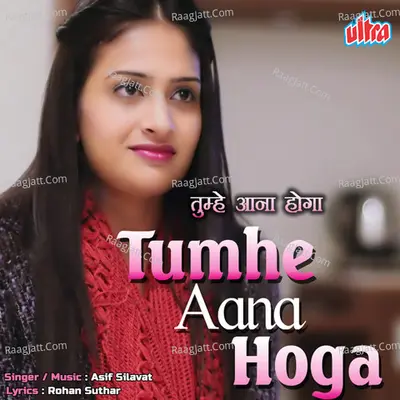 Tumhe Aana Hoga