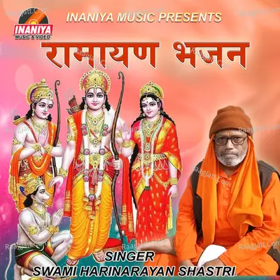 Ramayan Bhajan Poster