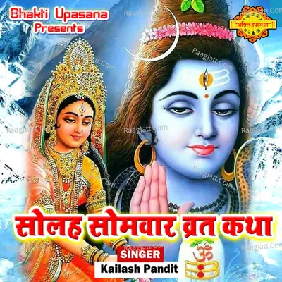 Kailash Pandit Image