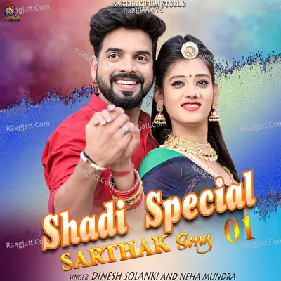 Shadi Special Sarthak, Pt. 1 Cover