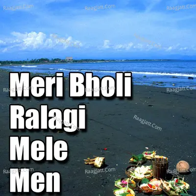 Meri Bholi Ralagi Mele Men - Tuntun Jee