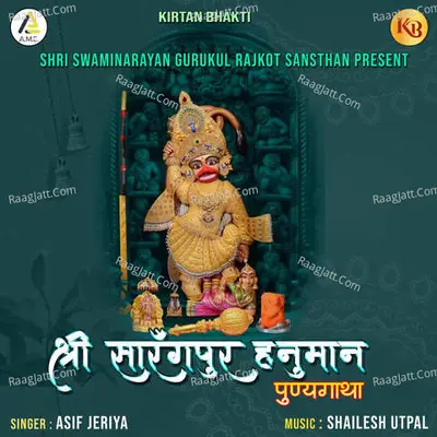 Shri Sarangpur Hanuman Punyagatha Poster