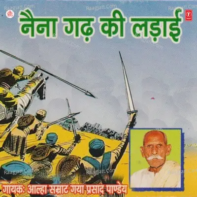 Aalha Naina Garh Ki Ladai