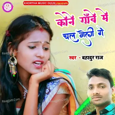 Bahadur Raj Image