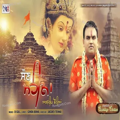 Soun Mahina Cover