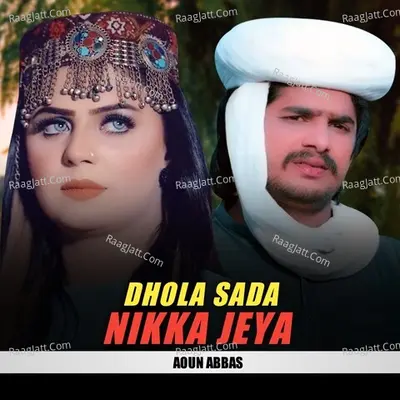 Aoun Abbas Image