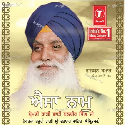 Aisa Naam - Bhai Balbir Singh