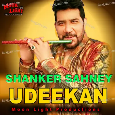 Shanker Sahney