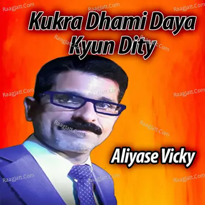 Kukra Dhami Daya Kyun Dity