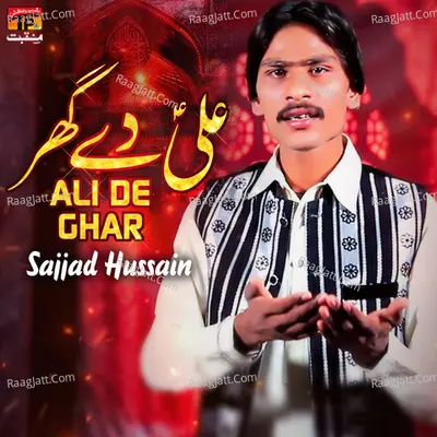 Ali De Ghar - Single