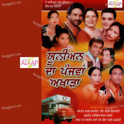 Union Da Panjvan Akhara - Various