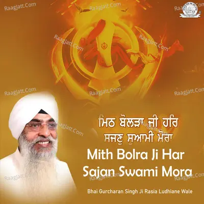 Mith Bolra Ji Har Sajan Swami Mora