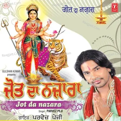 Jyot Da Nazara Poster
