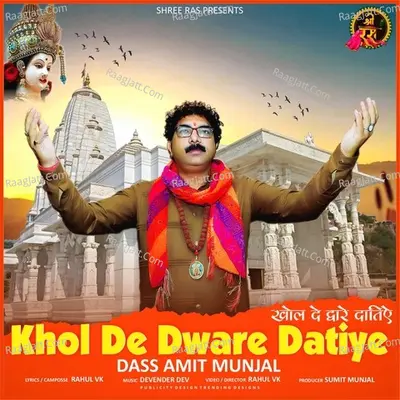 Khol De Dware Datiye
