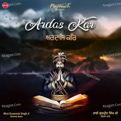 Ardas Kar Cover