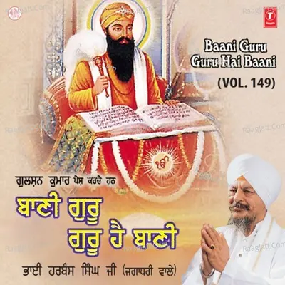 Baani Guru Guru Hai Baani - Bhai Harbans Singh Ji (Jagadhari Wale)
