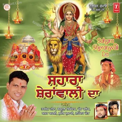 Sahara Sheranwali Da - Tarsem Heera