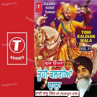 Tohi Kalgian Wala - Bhai Sadhu Singh Dehradun Wale