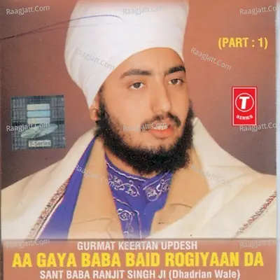 Aa Gaya Baba Baid Rogiyaan Da - SANT BABA RANJIT SINGH JI (DHADHRIAN WALE)