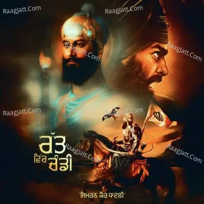Ratt Vich Chanddi
