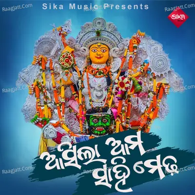Asila Ama Sahi Medha Cover